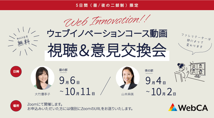 動画の視聴&意見交換会