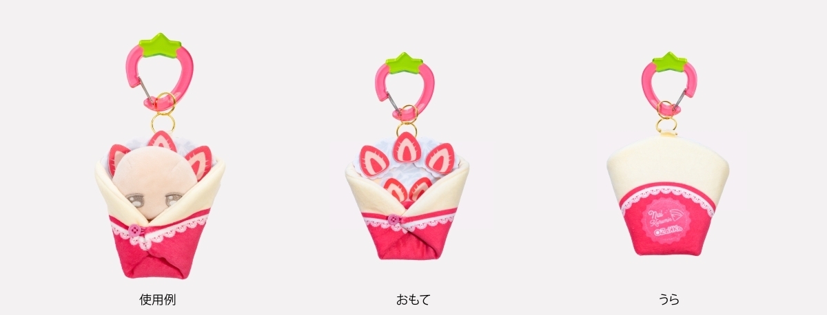 クレープ(いちご):くるんだ状態の使用例・おもて・うら