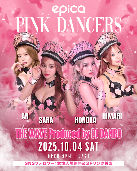 10月4日(土) PINK DANCERS