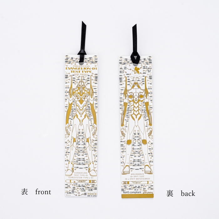 EVA01 基板アート栞  白 両面