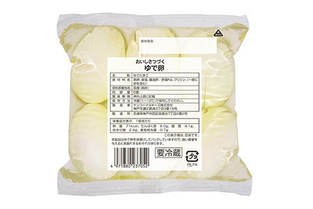 おいしさつづく ゆで卵