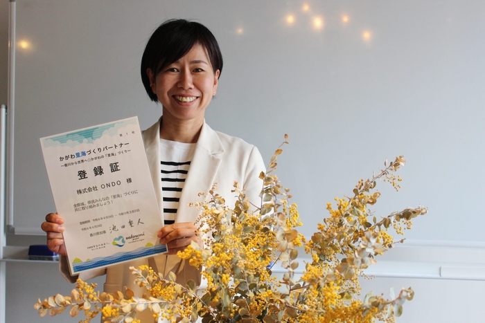 かがわ里海づくりパートナー