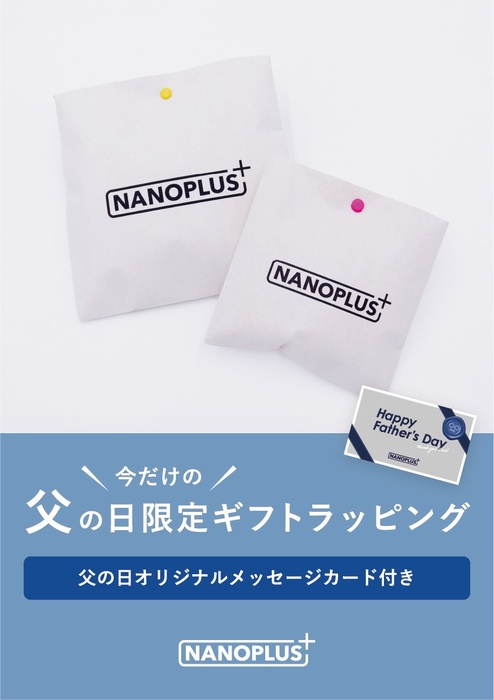 公式オンラインショップに加え、Editorial 全店舗が対象！※特典のトランプは公式オンラインショップ限定