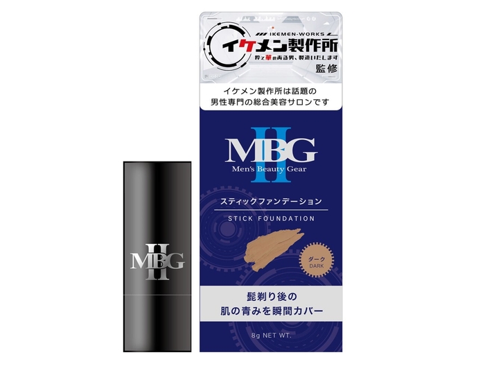 MBG II スティックファンデーション