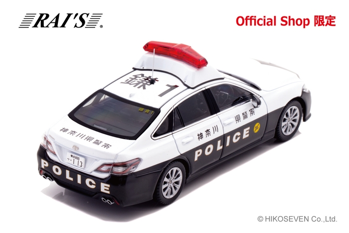 1/43 トヨタ クラウン (ARS220) 2021 神奈川県警察所轄署地域警ら車両(鎌1):右後