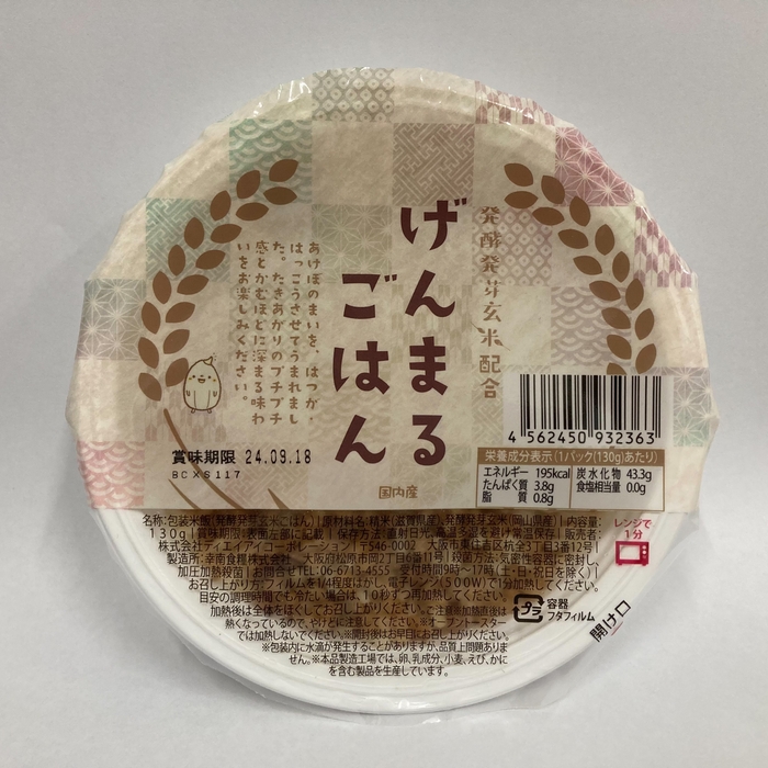 げんまるごはん 商品画像