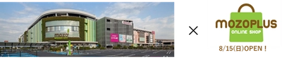 mozo ワンダーシティが業界初の 店頭在庫型EC・館内物流連携が可能な 「mozoPLUS(モゾプラス)」を8月15日に開始