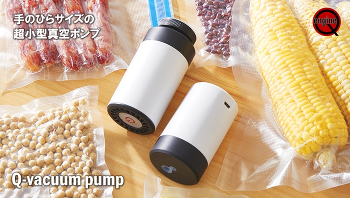 エアーポンプ(空気入れ)としても使用できる超小型真空ポンプ「Q-vacuum pump」