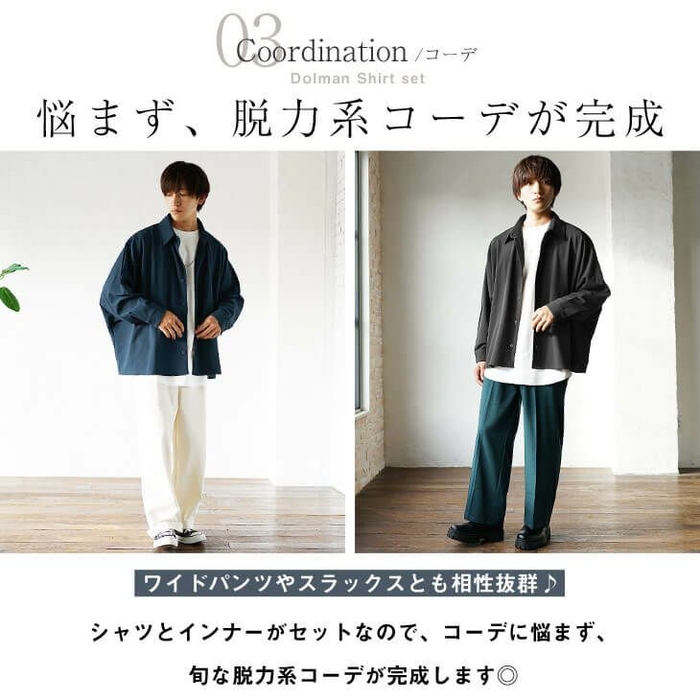 【送料無料】梨地ドルマンシャツ+ロングTシャツ