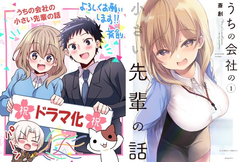 Ⓒ斎創/竹書房