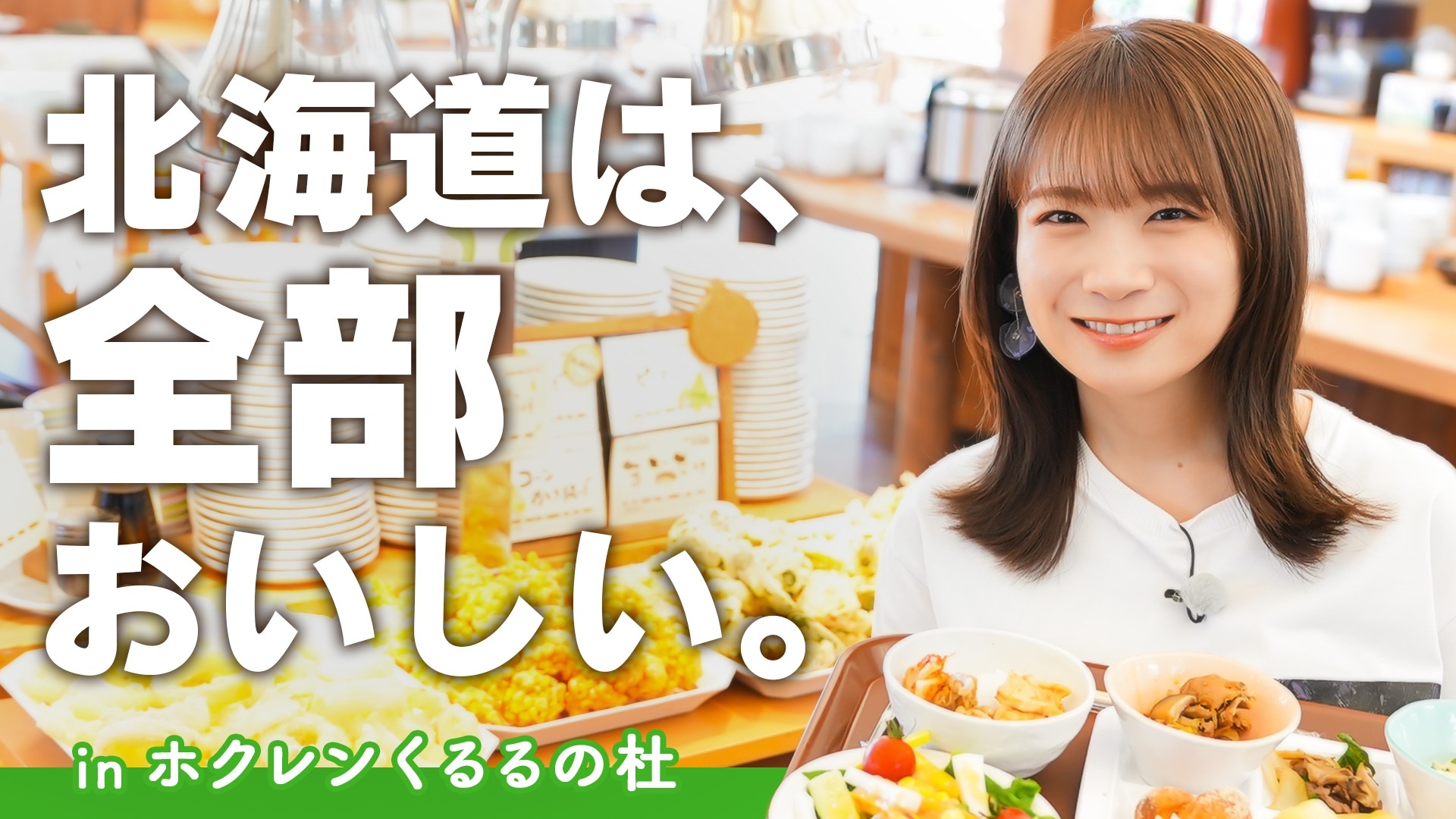 YouTube番組「ゆるふわたいむ」