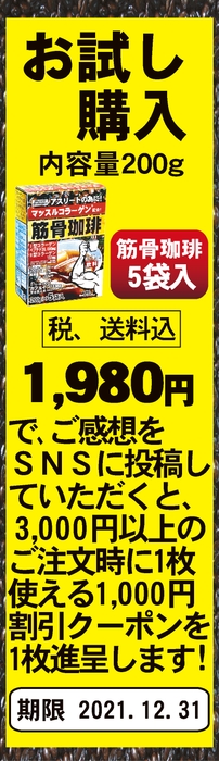お試し5日間、感想の投稿募集中!