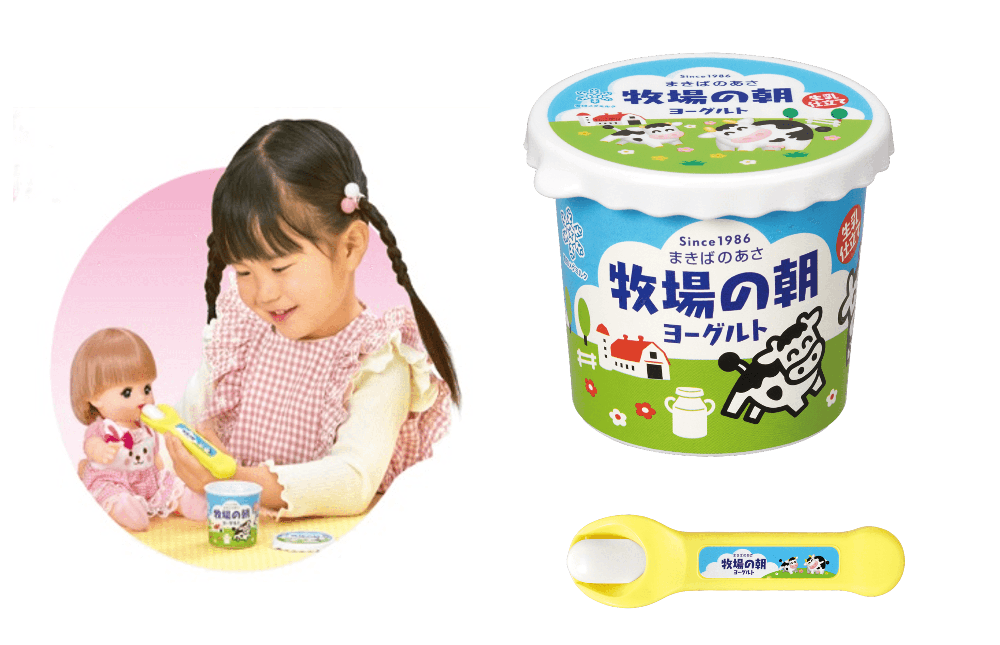商品名:「メルちゃん 牧場の朝ヨーグルト」 セット内容:ヨーグルト、スプーン  希望小売価格:1,200円
