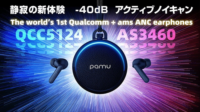 <静寂の新体験>業界最高クラス-40dBのノイキャン搭載完全ワイヤレスイヤホン