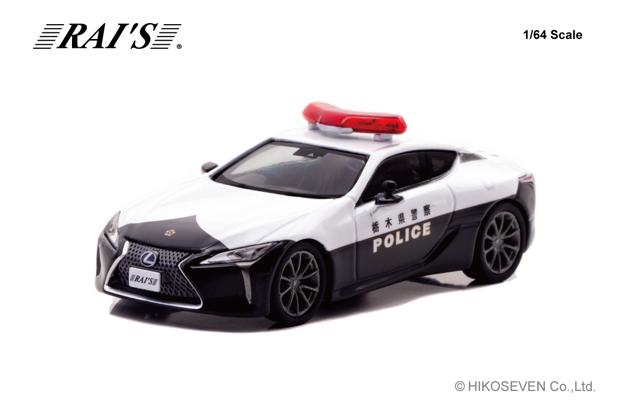 1/64 レクサス LC500 栃木県警察交通機動隊車両:左前