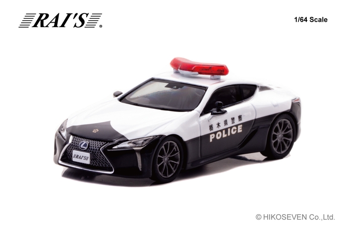 1/64 レクサス LC500 栃木県警察交通機動隊車両:左前