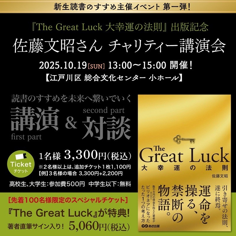 イベントバナー