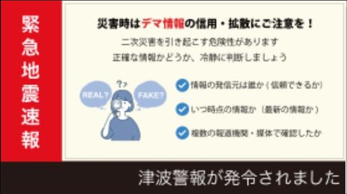 投影される災害情報のイメージ