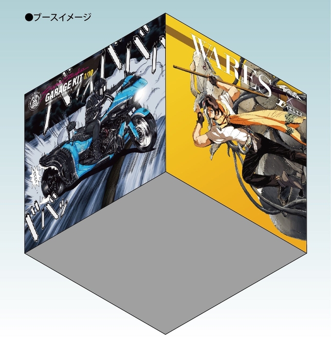 ブース壁面イメージ画像です。当日の展示物は含んでおりません。また、実際の画像と異なる場合がございます。