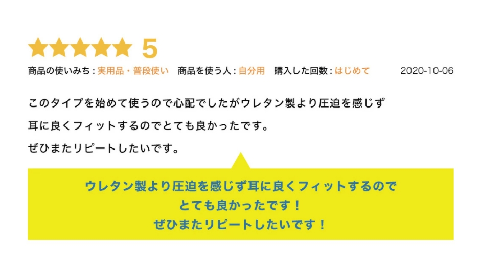EarZzz cute 評判