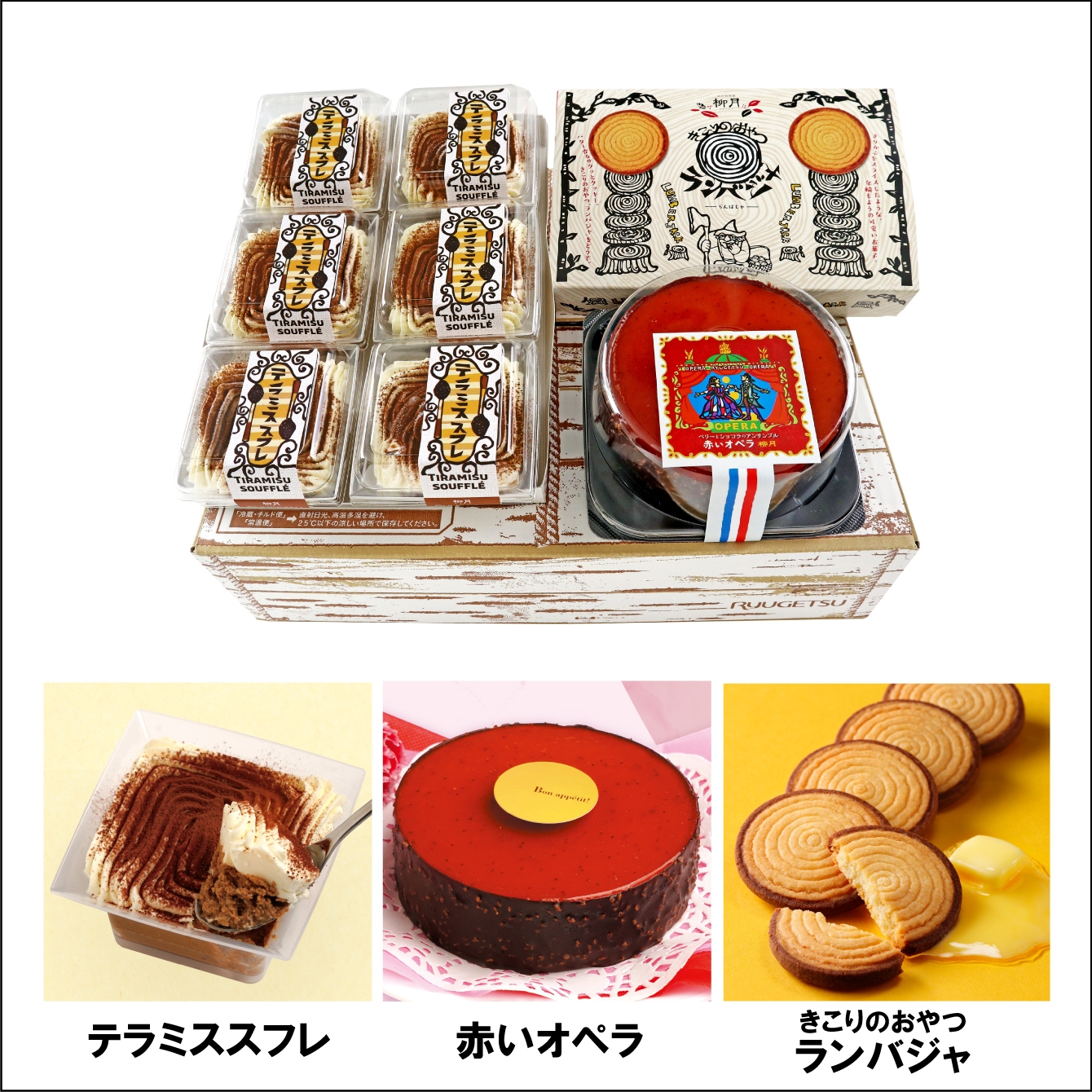 赤いオペラセット(2)