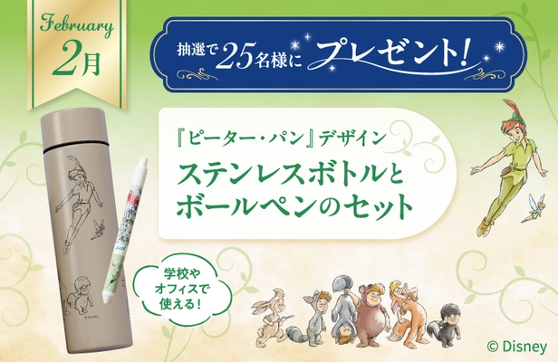 ＼2024年10月～2025年3月まで毎月開催！／　 エイブル公式Xアカウントのフォロー＆リポストで 毎月エイブルオリジナルディズニーデザイングッズが当たる SNSキャンペーン第5弾のご案内