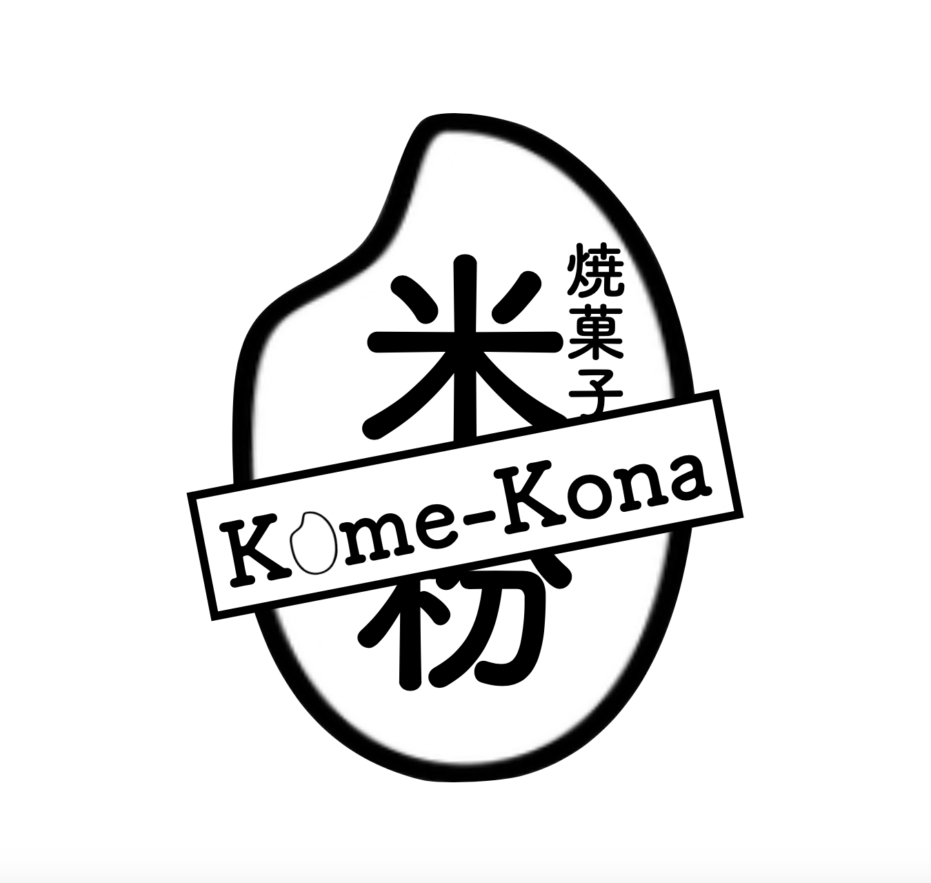 米粉 ~Kome-Kona~ トレードマーク