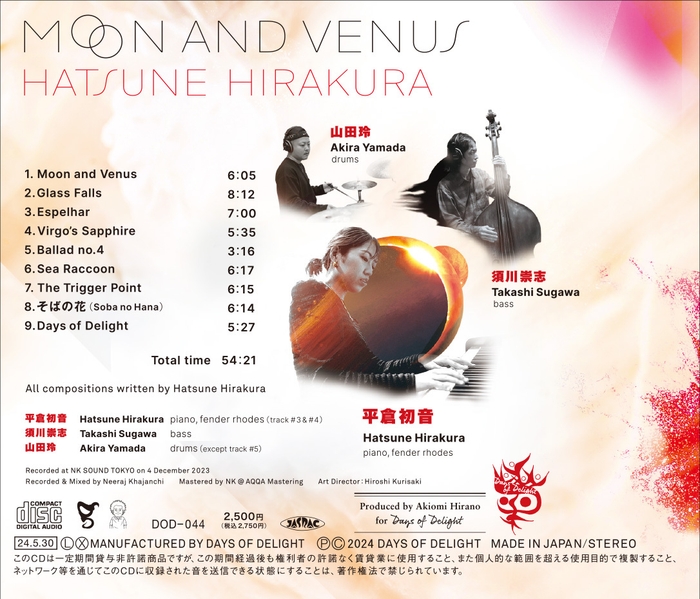 DOD-044 平倉初音『Moon and Venus』back inlay