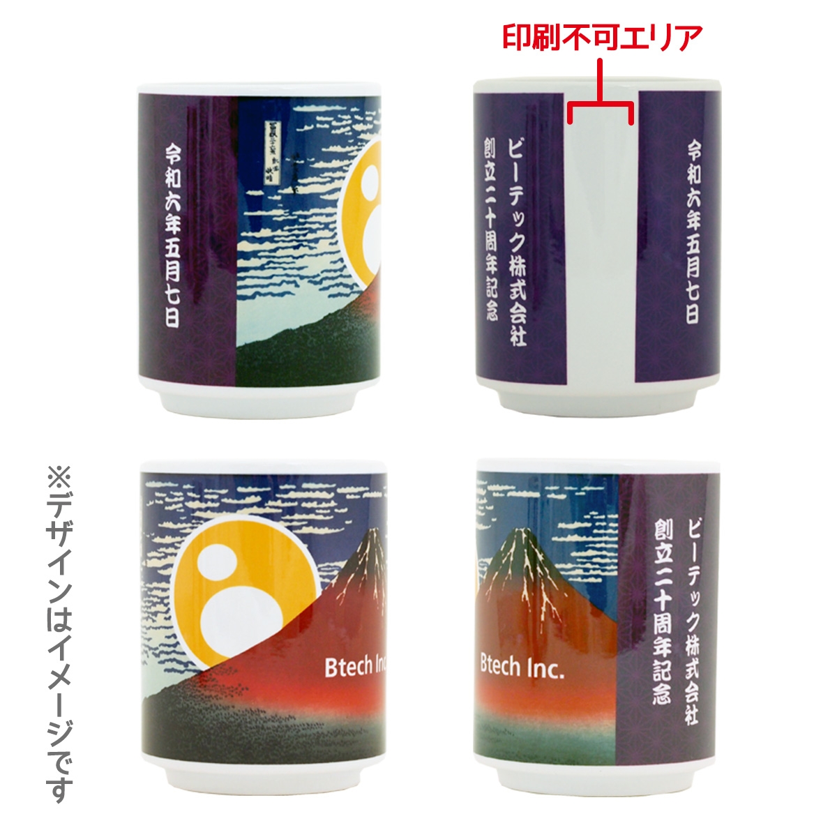 湯のみ 作例