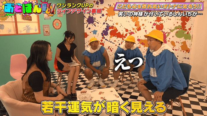 『おとばん!!!』(1)