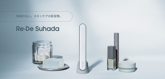 Re・De Suhada(リデスハダ)スティック美顔器  メインビジュアル