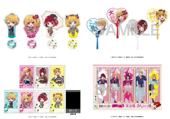 ミニキャラグリッターアクリルスタンド/キラキラ応援うちわ/ポラショットコレクション/生八ッ橋