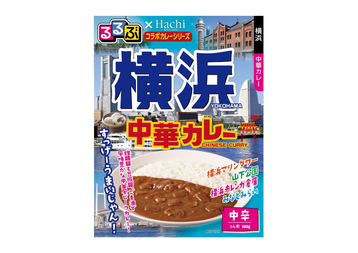 横浜 中華カレー