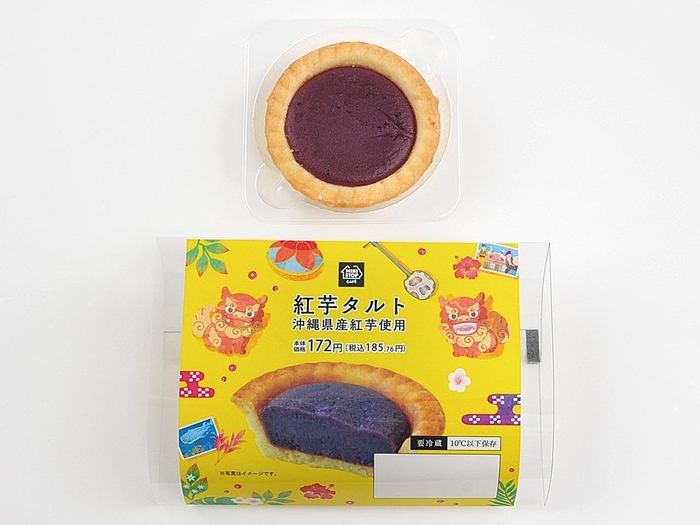 紅芋タルト(画像はイメージです。)
