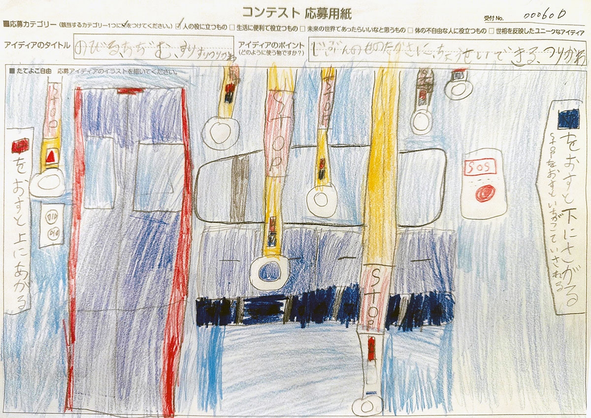 発明記念館賞 菅野 貴仁さん 「のびる、ちぢむ、すりすりつりかわ」