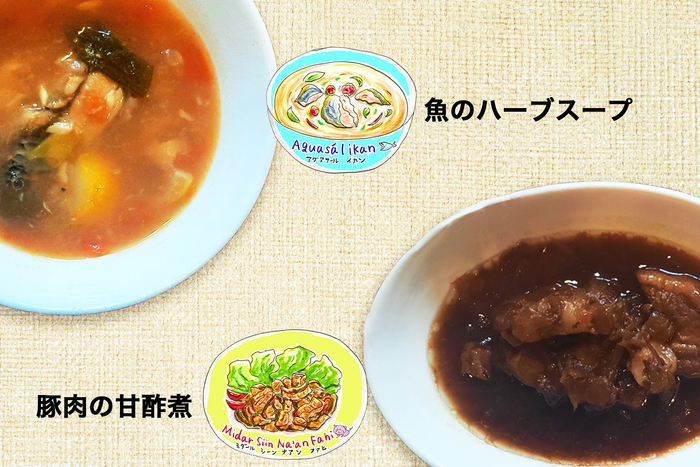 東ティモールの伝統料理を再現したレトルト2品「アグアサール イカン(魚のハーブスープ)」(左)と「ミダール シーン ナアン ファヒ(豚肉の甘酸煮)」(右)