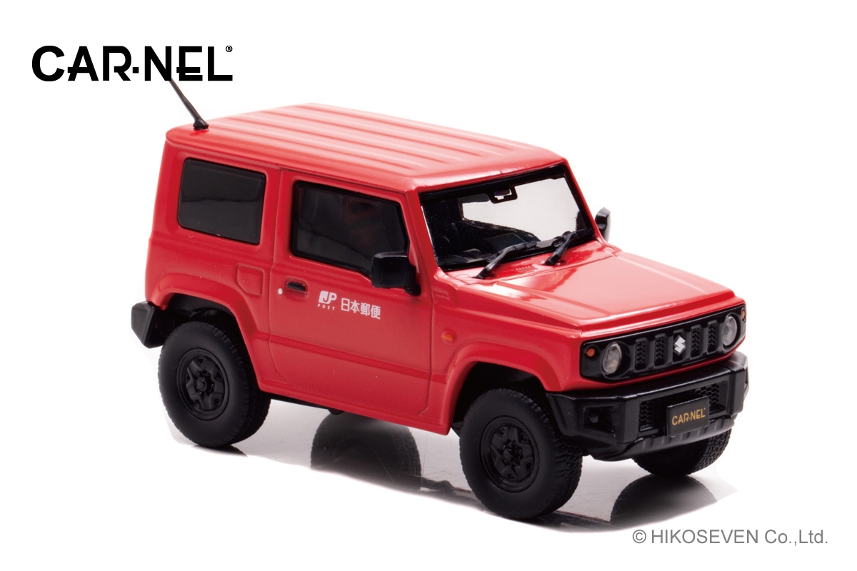 1/43 スズキ ジムニー (JB64W) 2019 郵便集配車:右前