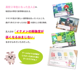 【イケメンが早く見たい！】話題の”好感度があがると解像度があがる”ラブコメゲーとは？！