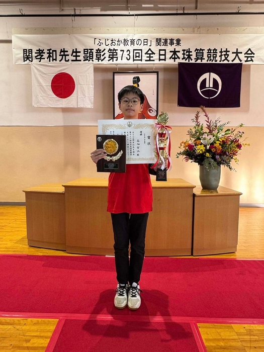 中学生の部　読上算競技：高畑 宙征 選手