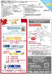 【関東地域・イベント情報】 6月21日（日）、「日産車フェア in 座間」開催！