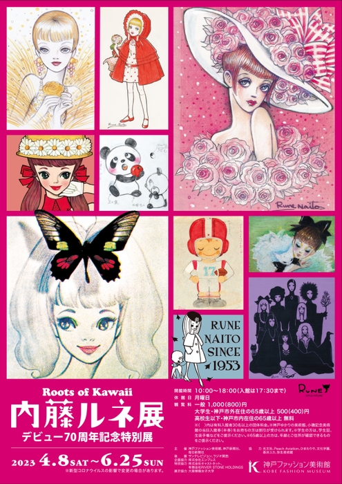 展覧会リーフレット(おもて)