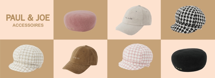 色とりどりな帽子アイテムをご用意