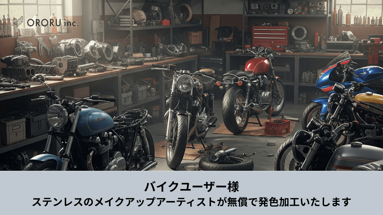 キャンペーン