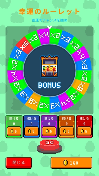 幸運のルーレット