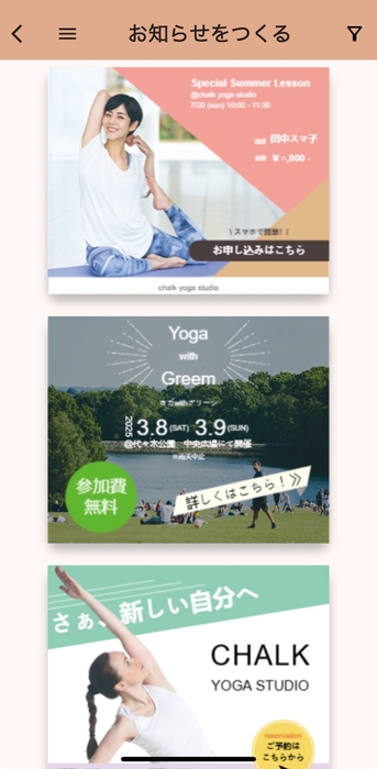 豊富なテンプレート2