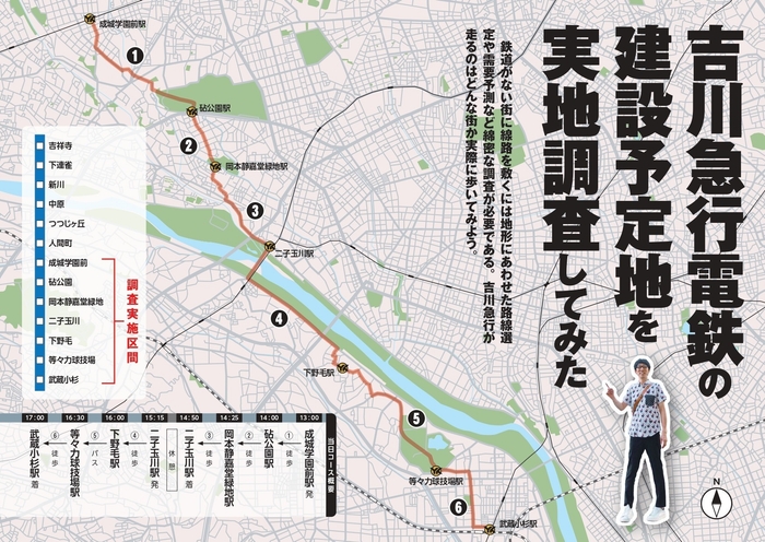 吉川急行電鉄建設予定地を実地調査
