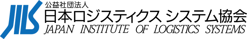 関西・中部・九州物流改善事例発表会2025　 参加者募集のご案内