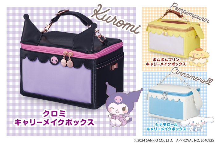 推し活・キャリーメイクボックス サンリオキャラクターズ コラボモデル