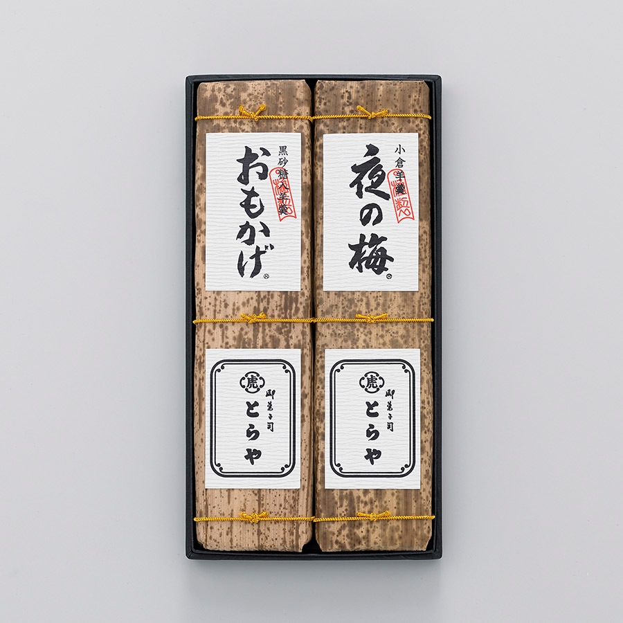 <とらや>竹皮包羊羹2本入