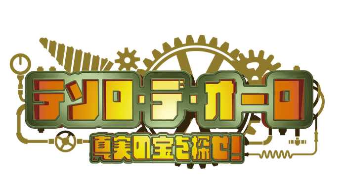 新ストリートミュージカル